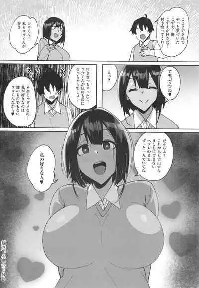 [Skylader] Ano Hi Mita Kimi no Kao o Boku wa Mada Mitenai