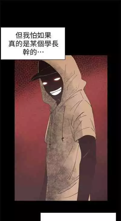 [週日] [90's magazine & Seize] 校園live秀 1-63 官方中文（連載中）