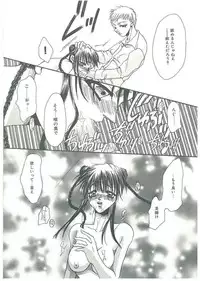 [Toumei Mieru] Tsuukan!