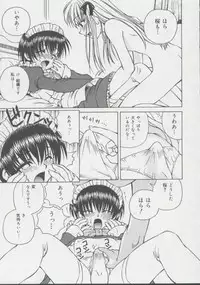 [Spark Utamaro] Shoujo, Ochiru