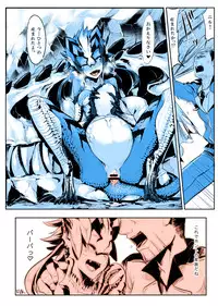 [Z-ton] Lizerd Musume Sanran Manga "NILLDILL" (Hyakki Yakou Lv. 2 Lizerds) [Colorized]