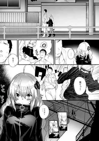 Akari-chan to Kosshori Suru Hon