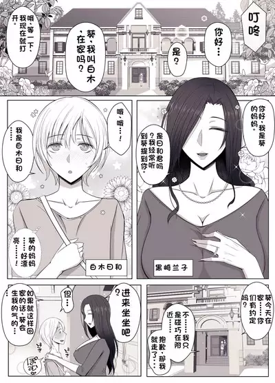 Hiyori-kun no Wanwan Ppoi Hibi.