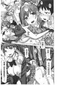 [Kira Hiroyoshi] SR na Kanojo | SR的處女 [Chinese]