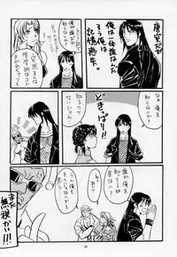 [Yagyuu Chaya (Kiryuu Juubee)] EUREKA (Dead or Alive)