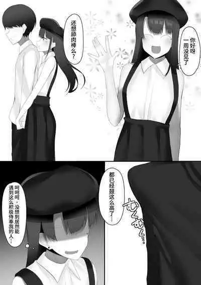 Josou Danshi no Chinchin ga Suki Sugiru