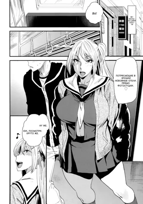JukuCos -Jukujo Datte Cosplay ga Yaritai- Ch. 5