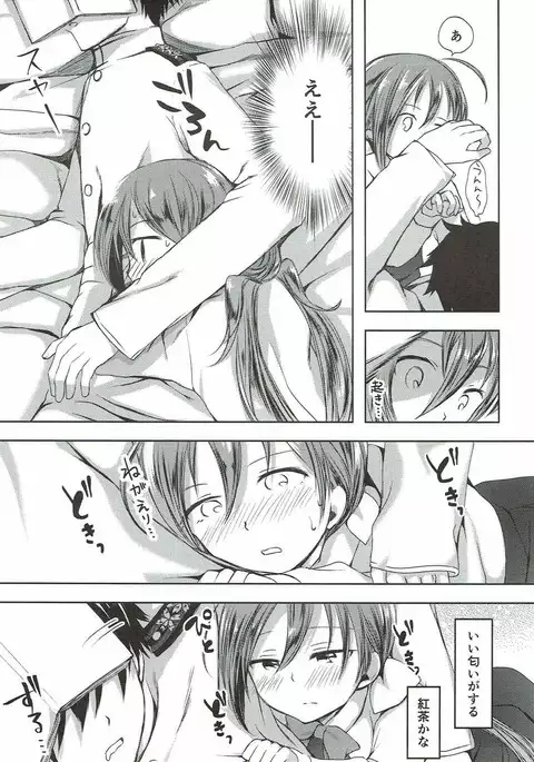 Koi Mo Shiyo? Kiyoshimo, Iko!