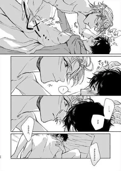 [ASUNARO (Shigure)] Moratorium Seventeen (Hypnosis Mic) [Digital]