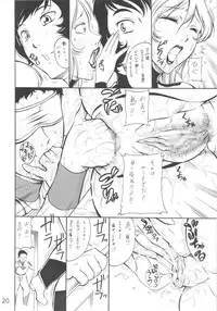 (C82) [saka☆muke (Various)] Shuukan Nikubanare (Various)