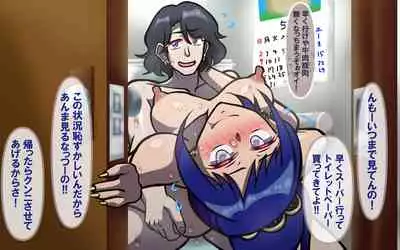 みんなの童☆貞シェアハウス