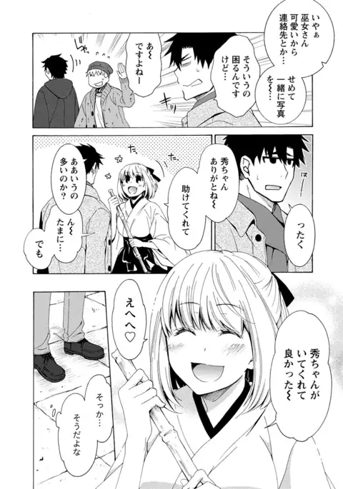 彼女は着衣でとろけたい