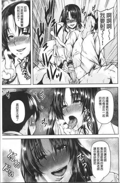 [Ozy] Chijo One! | 痴女大姊! [Chinese]