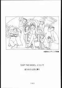 (一般画集) [TOPCAT] 書籍 [ぼうのうと 原画集 サークルぼうのうと] ZAP! THE MAGIC 原画集