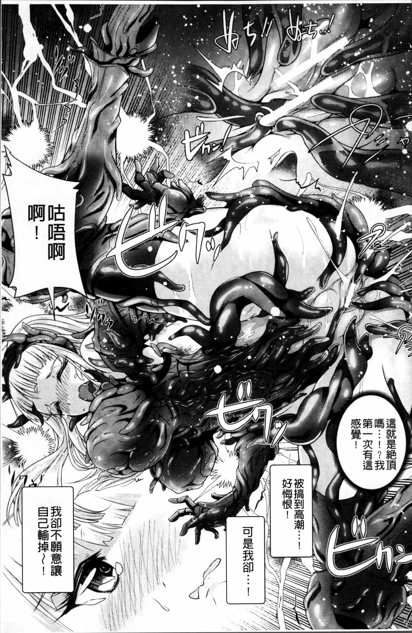 Moroku Hakanaki Heroism