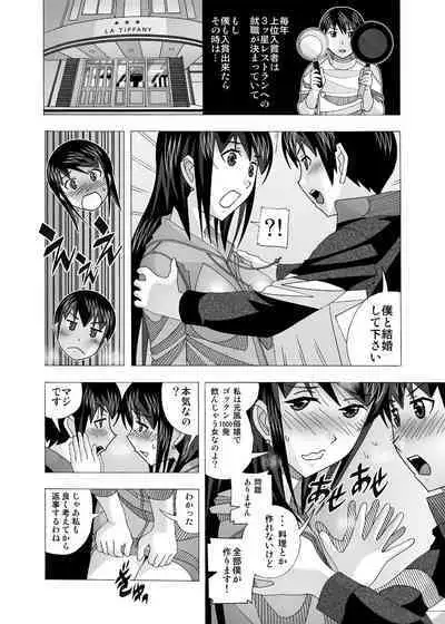 愛奴 隣の風俗嬢総集編4