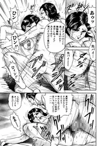 [Chikaishi Masashi] Shojo Zecchou [Digital]