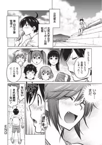 [Aizome Goro] Ookii Onnanoko wa Daisuki Desuka Vol.1 [Digital]