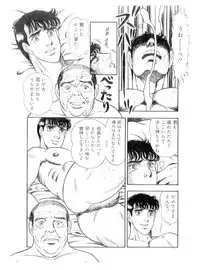 やらないか！！