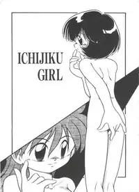 [DASH] Kanchou Shoujo