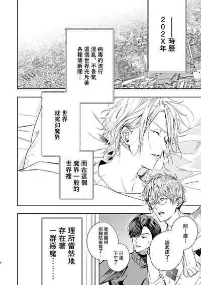 [Erotopia (Seina Anji)] Gourmet Namamono ni Amayakasarete Imasu | 被美食家恶魔宠爱 [Chinese] [冒险者公会] [Digital]