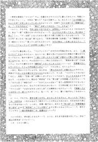 (CR18) [Imakaya (Imaka Hideki)] SLUMP-GAKUEN! (Magic Knight Rayearth)