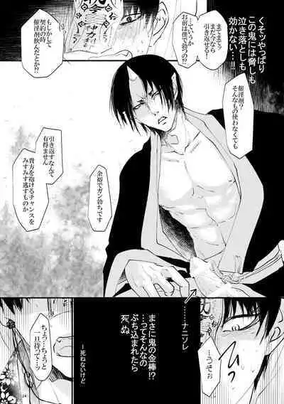 Kamikemono shirasawa-ban keiyaku