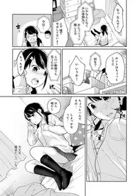 [Fumitsuki Sou] 1LDK+JK Ikinari Doukyo? Micchaku!? Hatsu Ecchi!!? Ch. 1-15