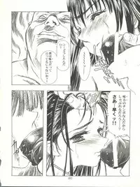 (C57) [Henreikai (Kawarajima Koh, Sazanami Kazuto)] Sakura-Ame CROQUIS (Cardcaptor Sakura)