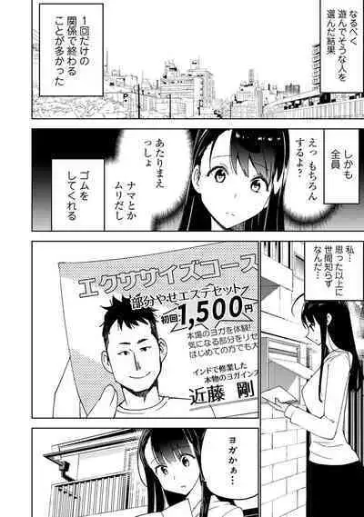 COMIC Ananga Ranga Vol. 111