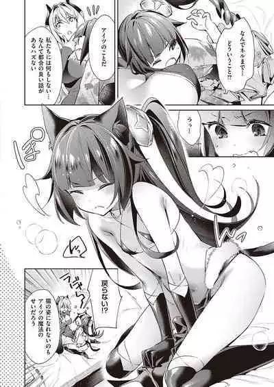 Yokubou Pandora Yokubou 1-29