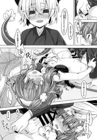 [Shima Hitsuji (Unazuki)] AkoSama. Sono 10 (Shinrabansho) [Digital]