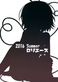 (C90) [Loli Ace (Aka Shio)] Onee-chan to Issho (Touhou Project)