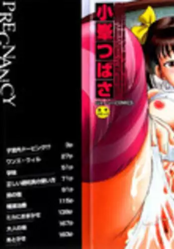 [Komine Tsubasa] Hara - Pregnancy [English] [SaHa]