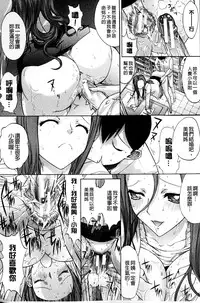 [Kino Hitoshi] Boku no Marie-san | 我的麻利惠小姐 [Chinese]