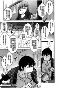 [Kerorin] Shiawasesou no Yasashii Koibito | 幸福莊裡溫柔的戀人 [Chinese]