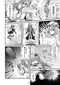 (Kouroumu 7) [Seishinkan Eikyuu (Various)] SanaPai to Kiite (Touhou Project)