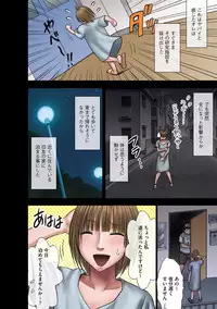 [Crimson] Virgin Change [Full Color Kanzenban]