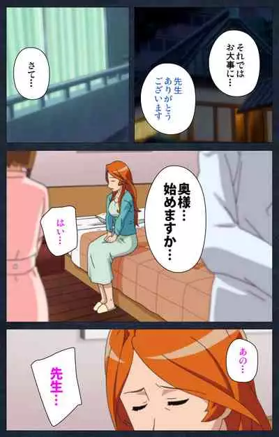 Shujii no Inbou kanzenhan