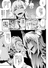 [Erect Sawaru] Shinkyoku no Grimoire III -PANDRA saga 2nd story-[Digital]