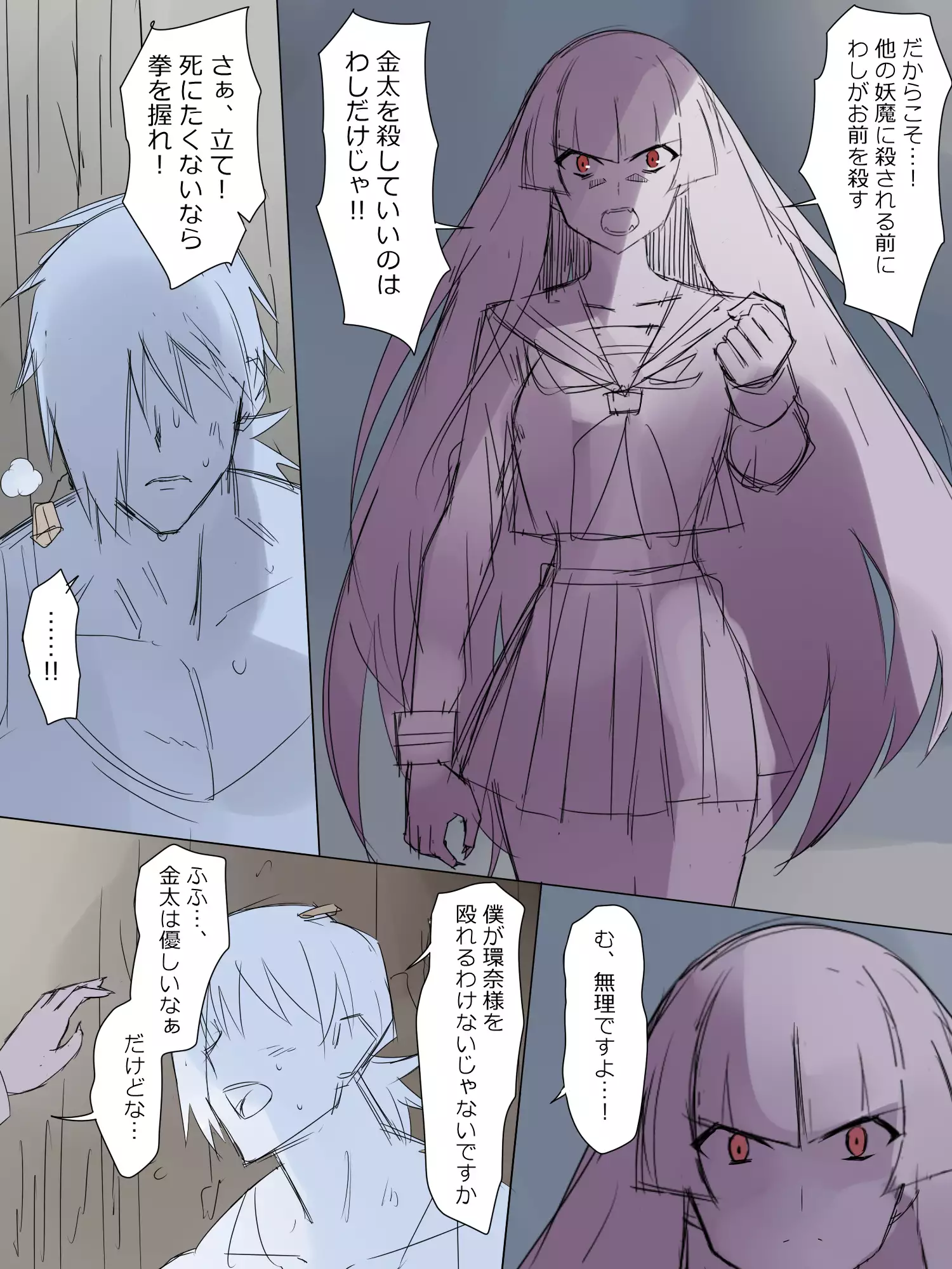 Akuryou ni Koi o Shite Shimatta Kinta-kun