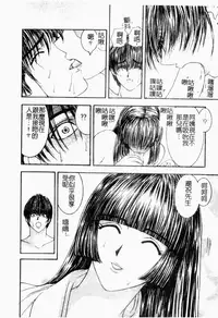 [Mori Hiromi] Inai Densetsu [Chinese]