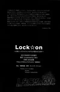 Lock☆on～K常エースでイケメンモデルが狙われてます～ (Kuroko no Basuke)