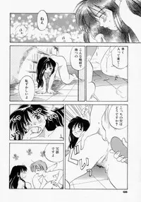 [Amanatsu Makoto] BOX