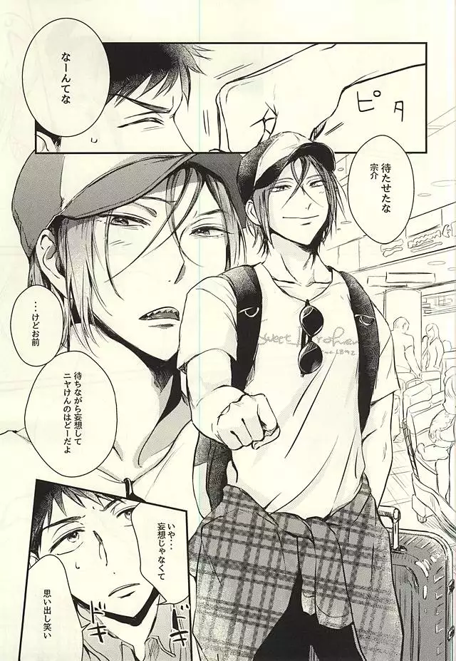 ワガママBODY&SOUL