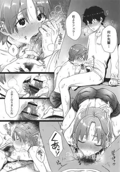 [Yasson Yoshiyuki] Watashi no Uragawa
