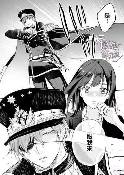 kurosupurinsu girufōto-hen ｜交错王储（吉尔霍特篇）