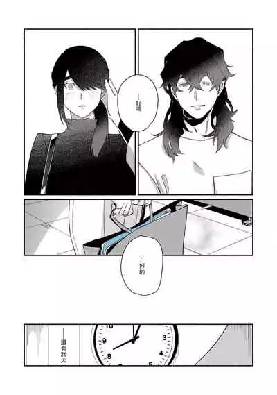 Ukiyo Tensei Kawatare Shinjuutan | 浮世轉生 薄暮情亡史 Ch. 1-6