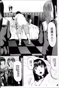 [Honebuto Danshaku] Onna Jigoku Niku no Tsubo~Hentai Rui Inran Ka Mesu Buta Ichidaiki~ | 女地獄、肉之壺 ~変態類淫乱科淫母豬一代記~ [Chinese]