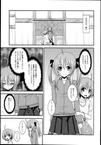 (C89) [valssu (Charu)] Roshutsu Shoujo Nikki 14 Satsume